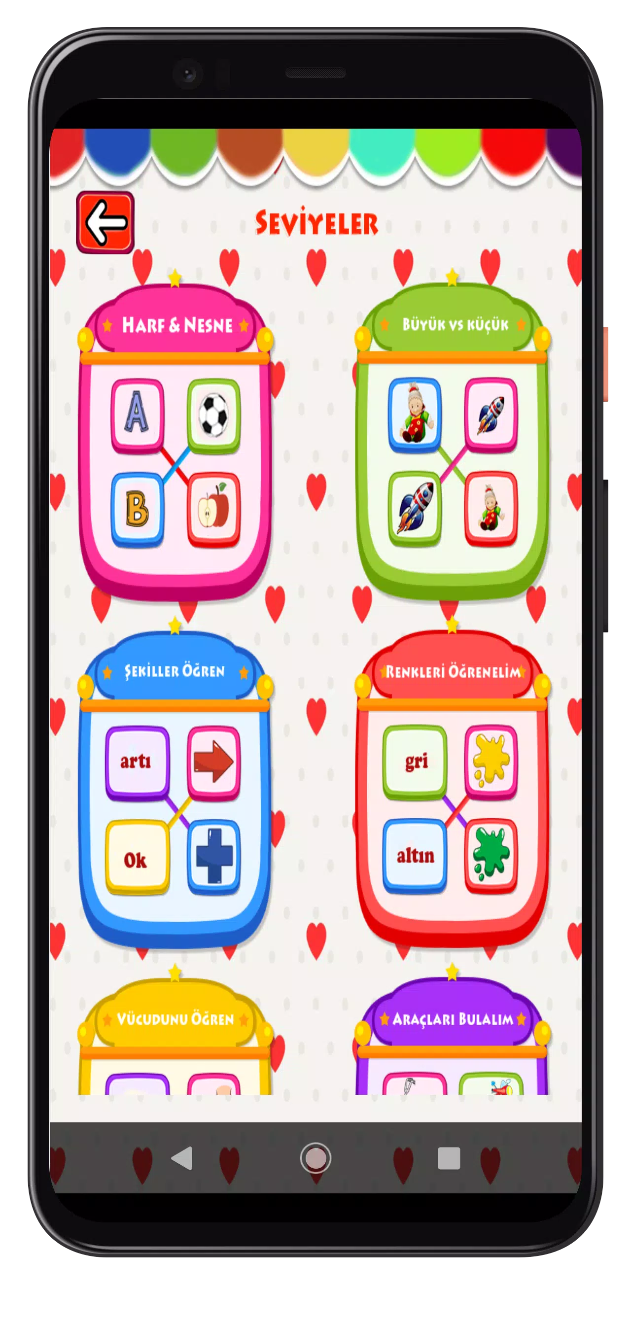 教育心理游戏 教育心理游戏