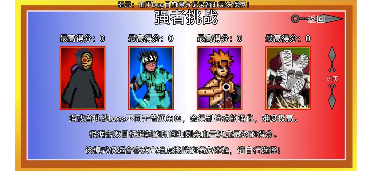 像素火影(韩涵改版)