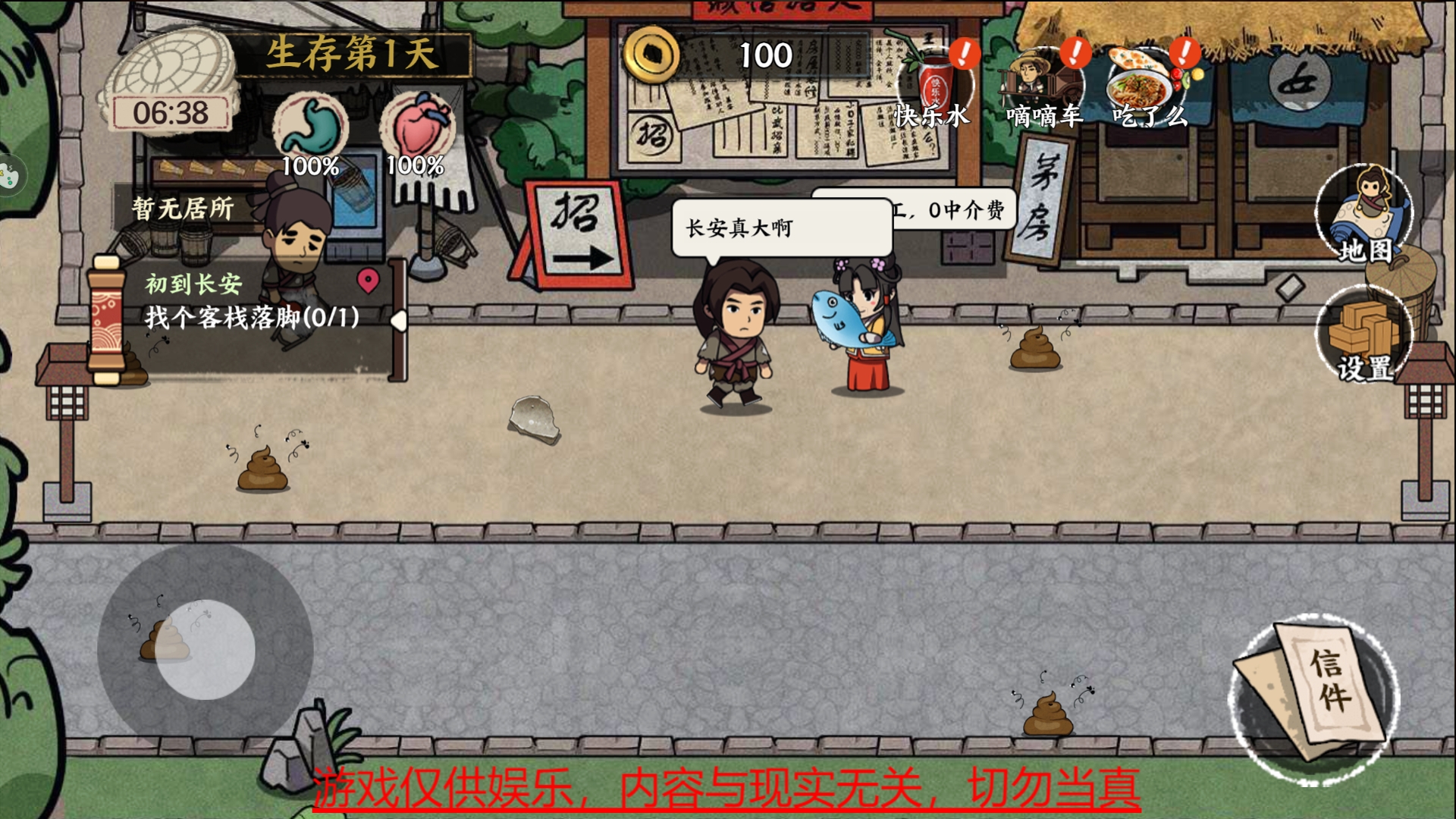 我在唐朝打工 我在唐朝打工