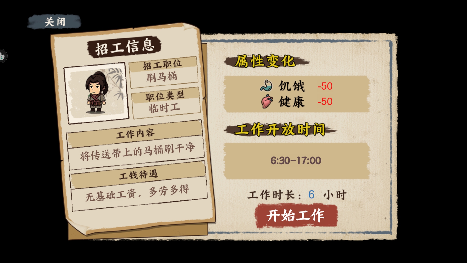 我在唐朝打工 我在唐朝打工