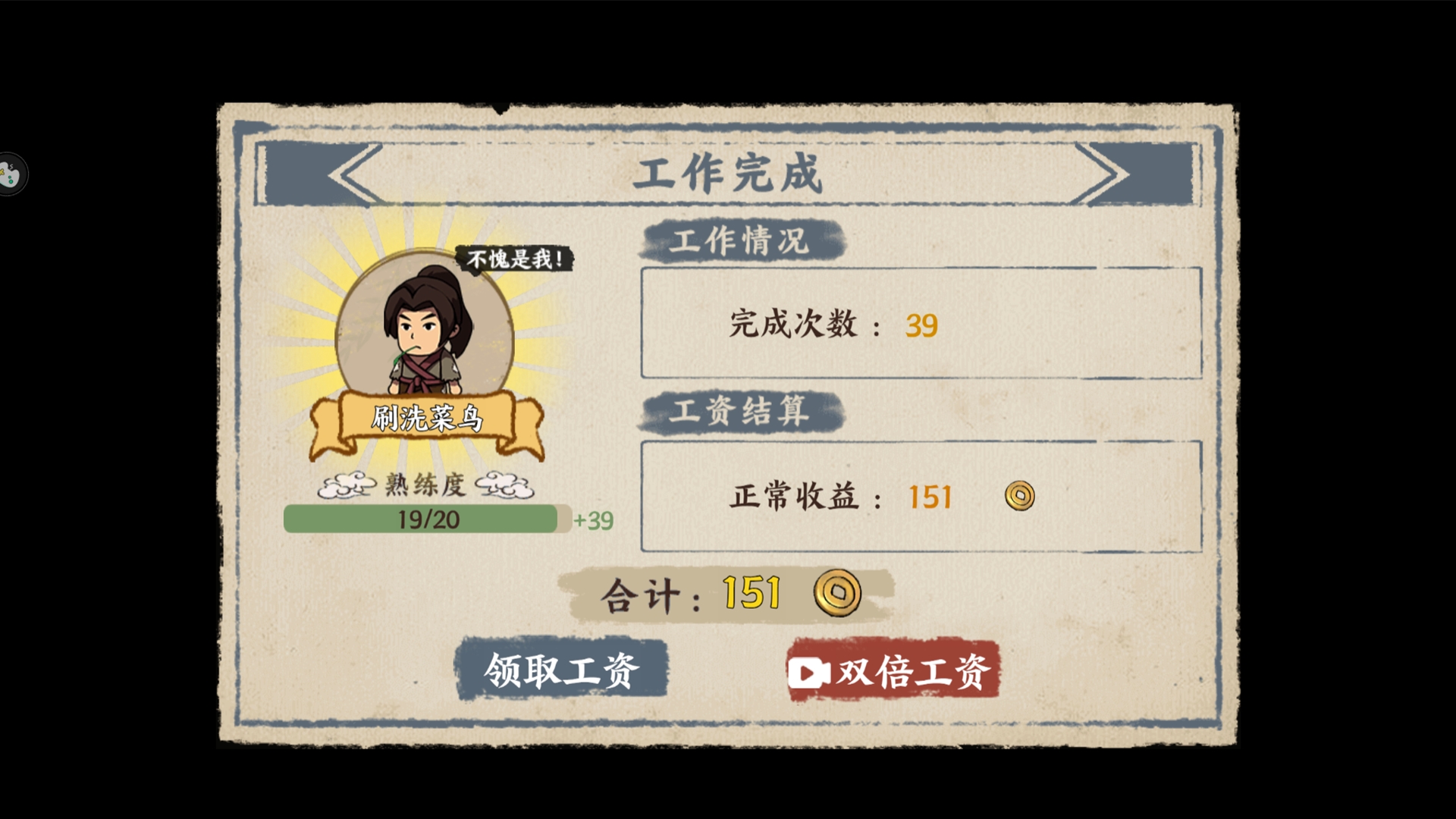 我在唐朝打工 我在唐朝打工