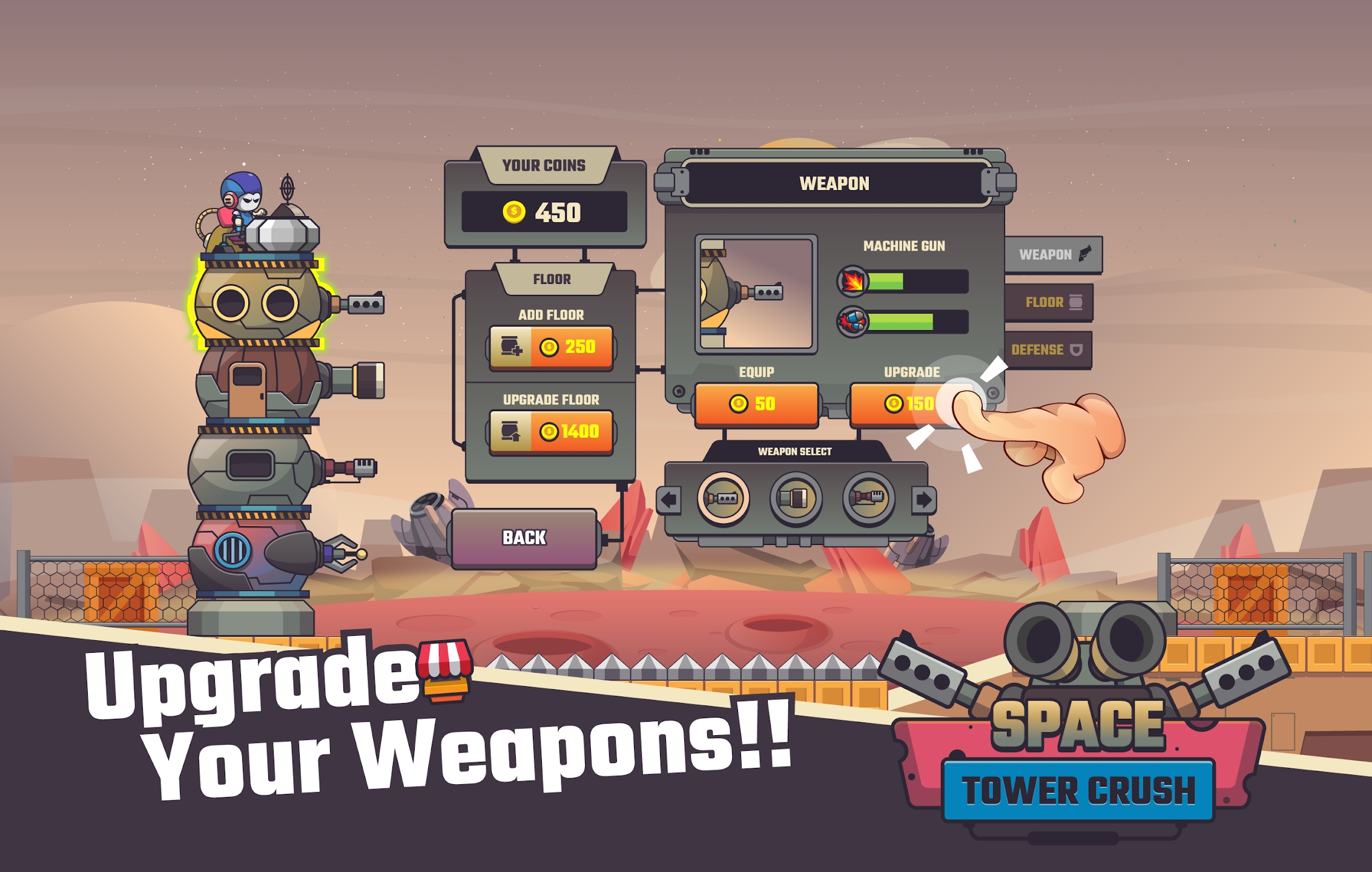 太空塔粉碎 太空塔粉碎