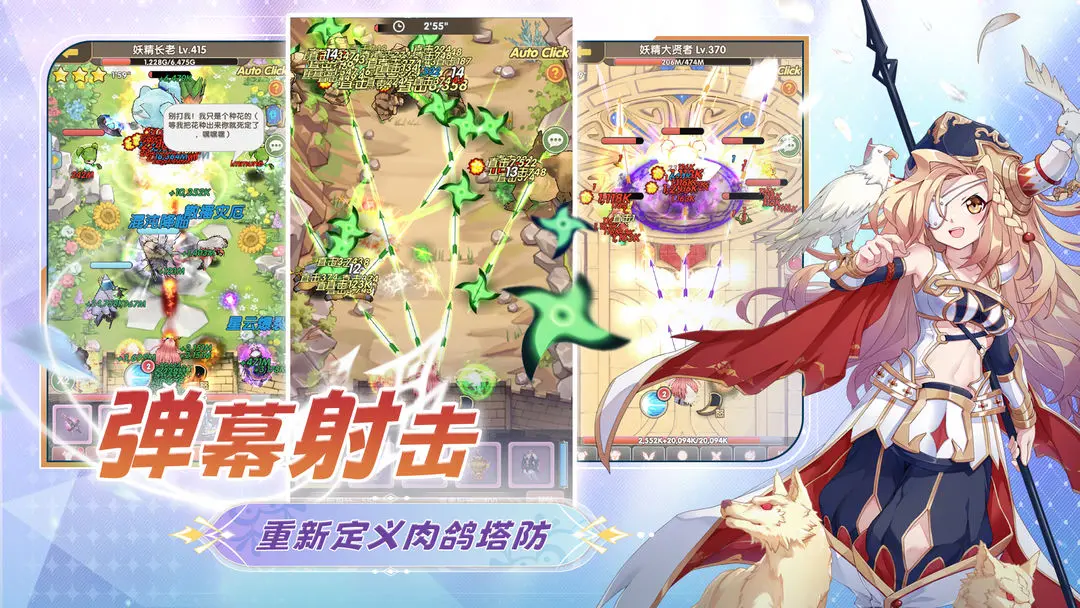 最强弓箭手 最强弓箭手