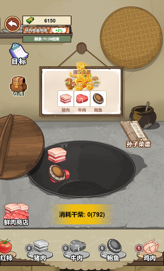 我的乡村生活(存档功能开启)