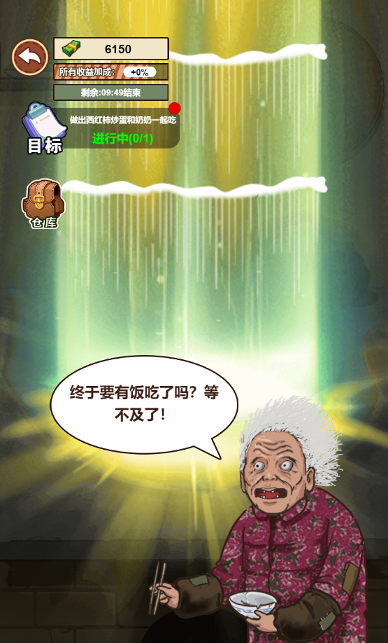 我的乡村生活(存档功能开启)