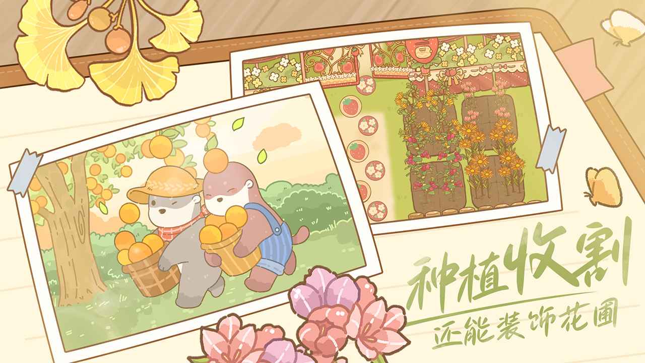 鼹鼠同行之森林之家 鼹鼠同行之森林之家