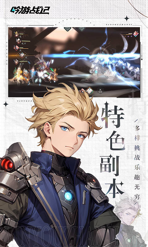 吟游战记 吟游战记