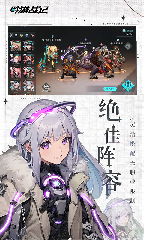 吟游战记 吟游战记