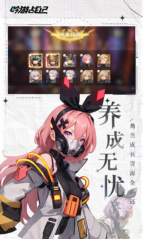 吟游战记 吟游战记