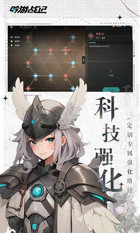 吟游战记 吟游战记