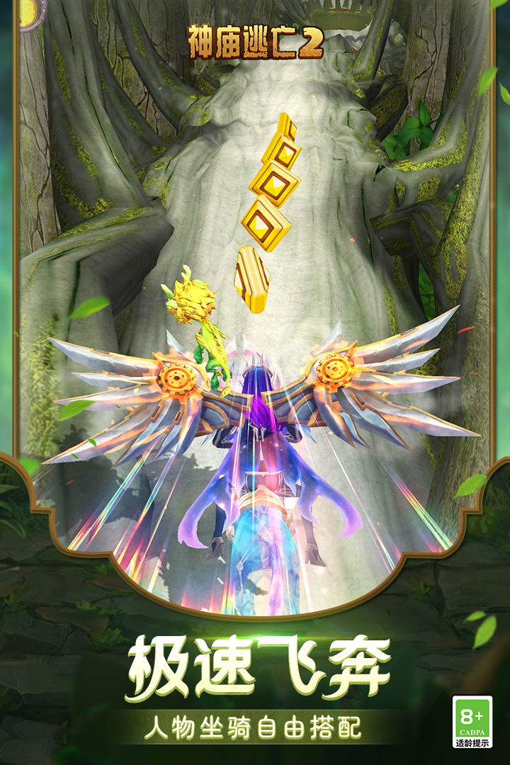 神庙逃亡2（九游版）