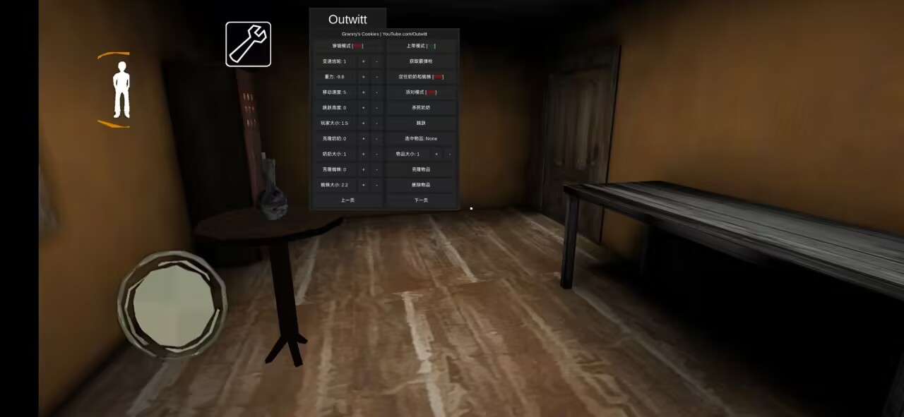 恐怖奶奶双胞胎汉化out菜单 恐怖奶奶双胞胎汉化out菜单