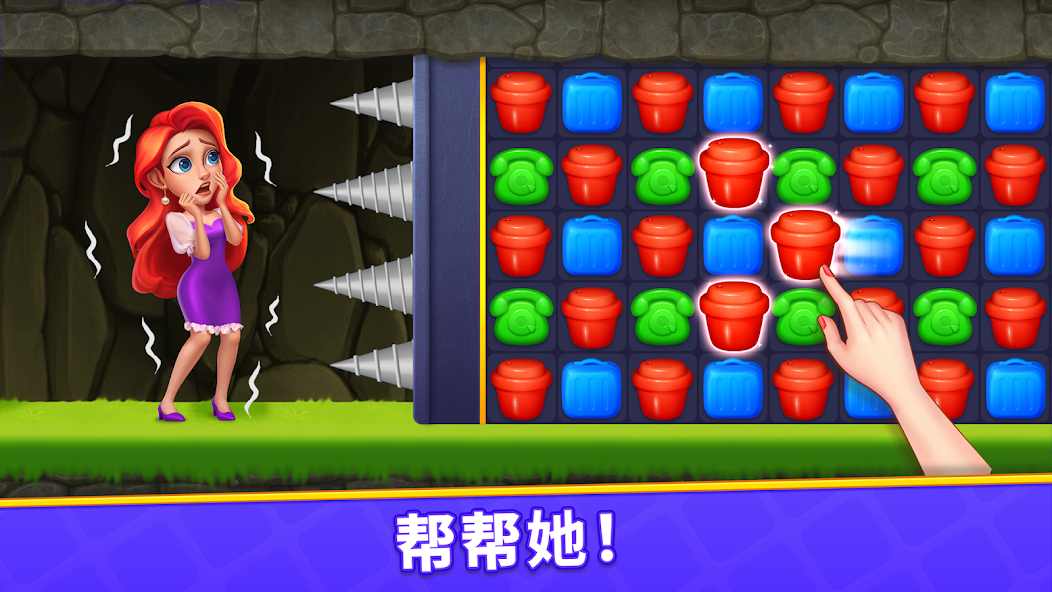 消消梦想家 消消梦想家