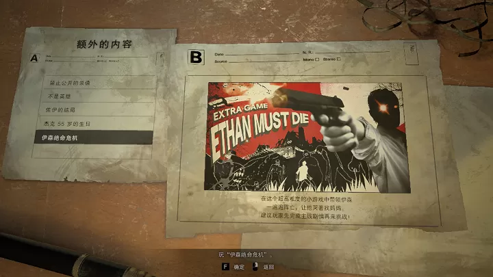 生化危机7:黄金版