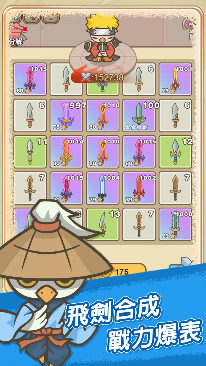 无尽飞剑(辅助菜单)