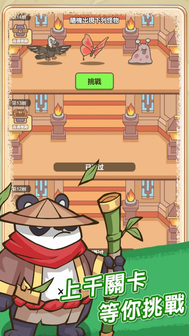 无尽飞剑(辅助菜单)