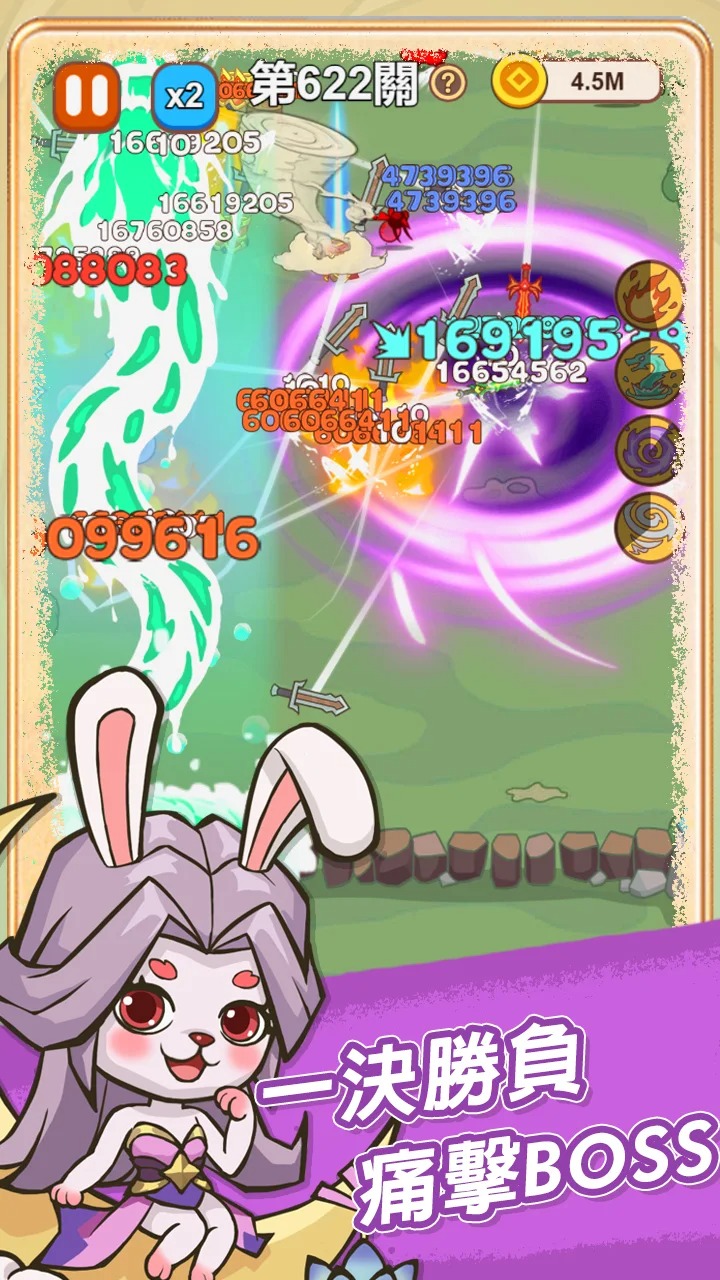 无尽飞剑(辅助菜单)