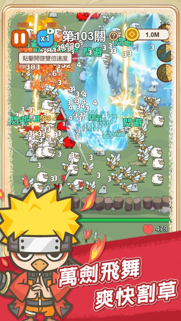 无尽飞剑(辅助菜单)