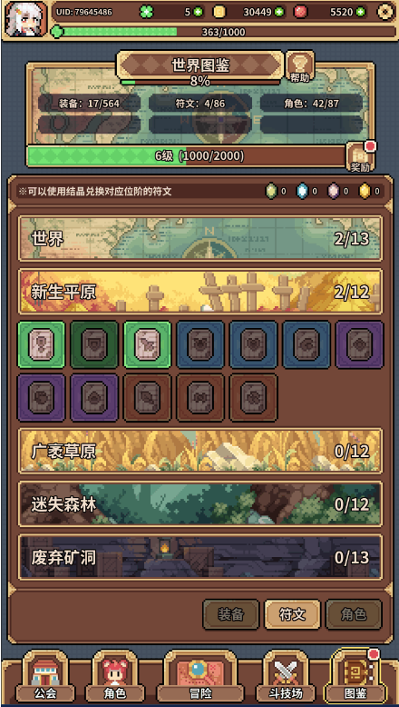 魔物娘公会 魔物娘公会