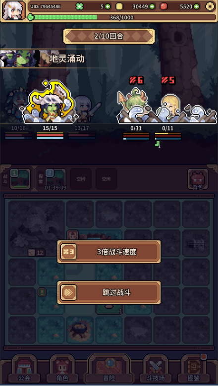 魔物娘公会 魔物娘公会