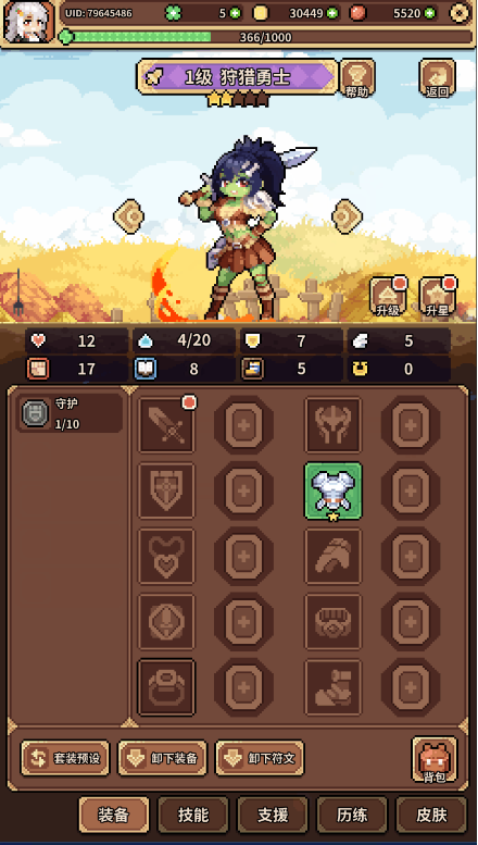 魔物娘公会 魔物娘公会