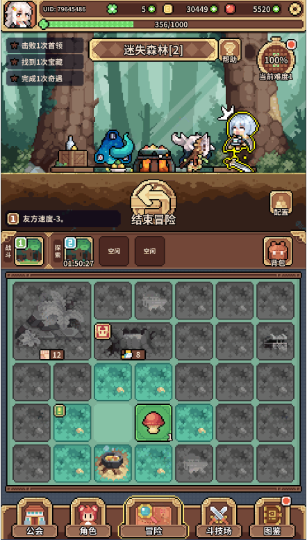 魔物娘公会 魔物娘公会