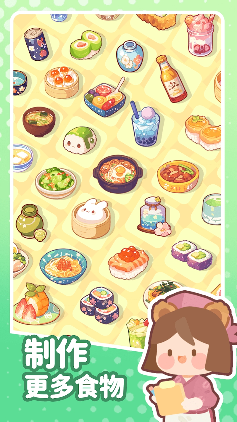 合并寿司:美味小镇