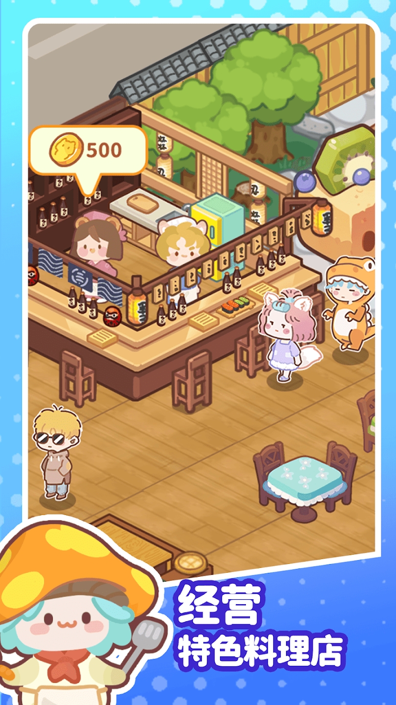 合并寿司:美味小镇