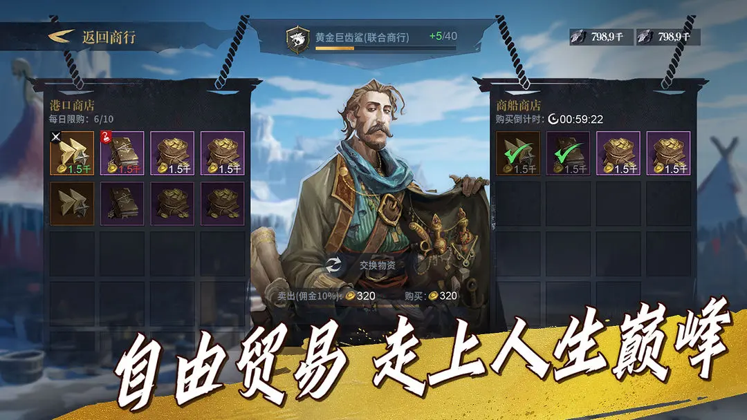 代号:黑帆航线 代号:黑帆航线