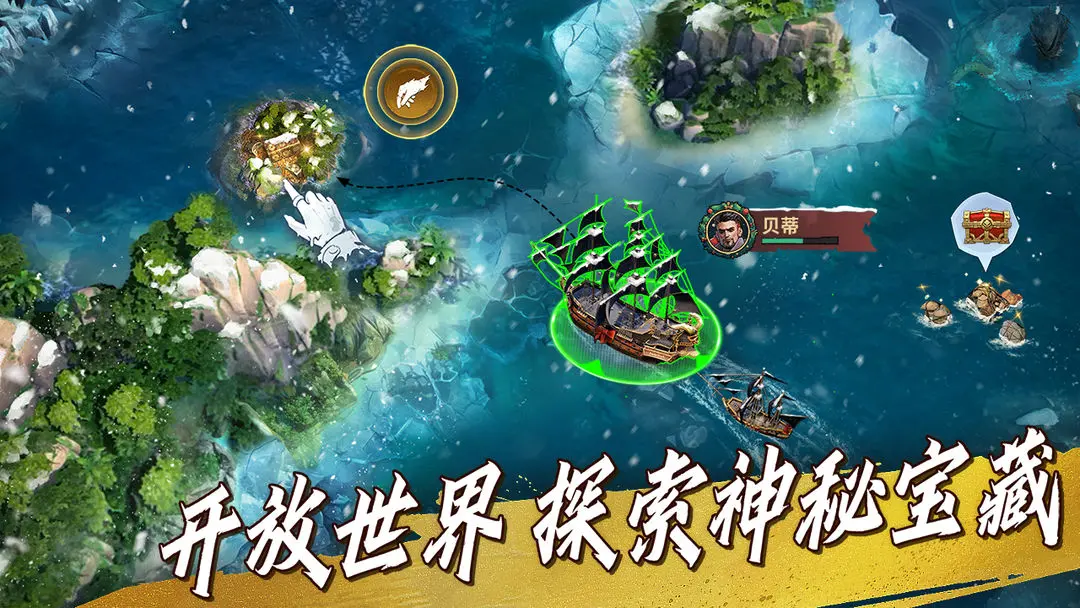 代号:黑帆航线 代号:黑帆航线