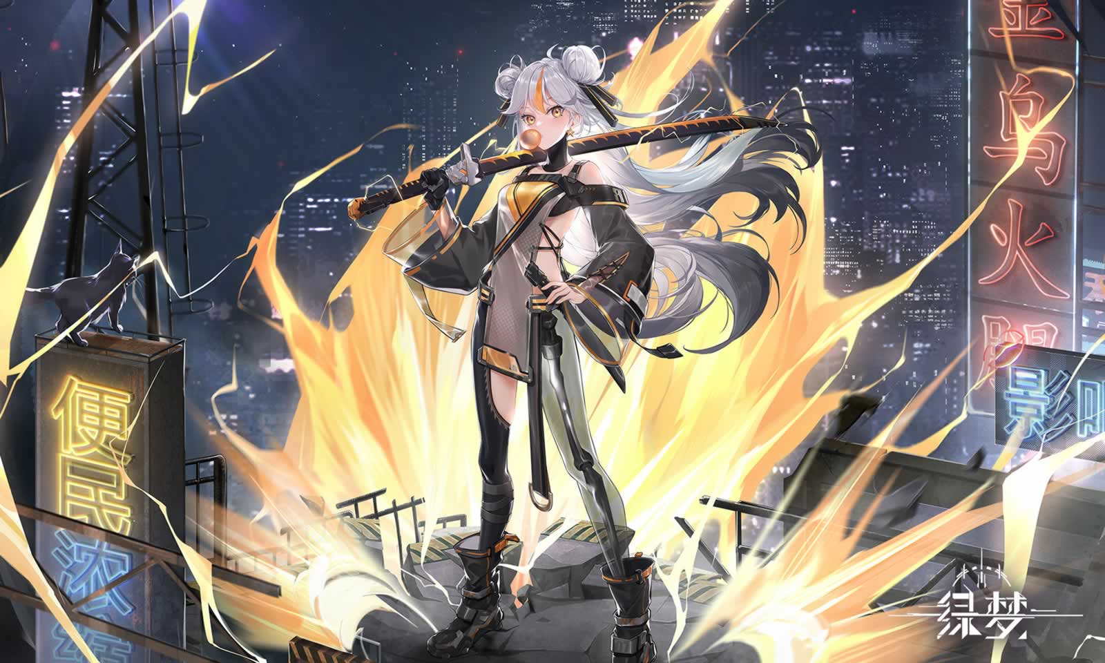 绿梦:时空之声 绿梦:时空之声