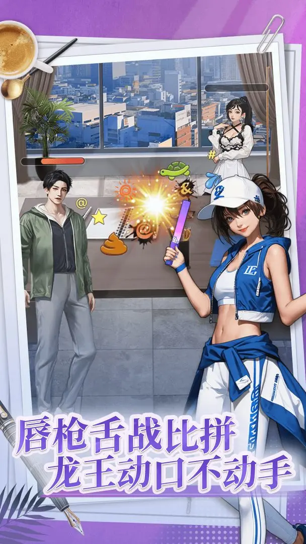 赘婿龙王模拟器