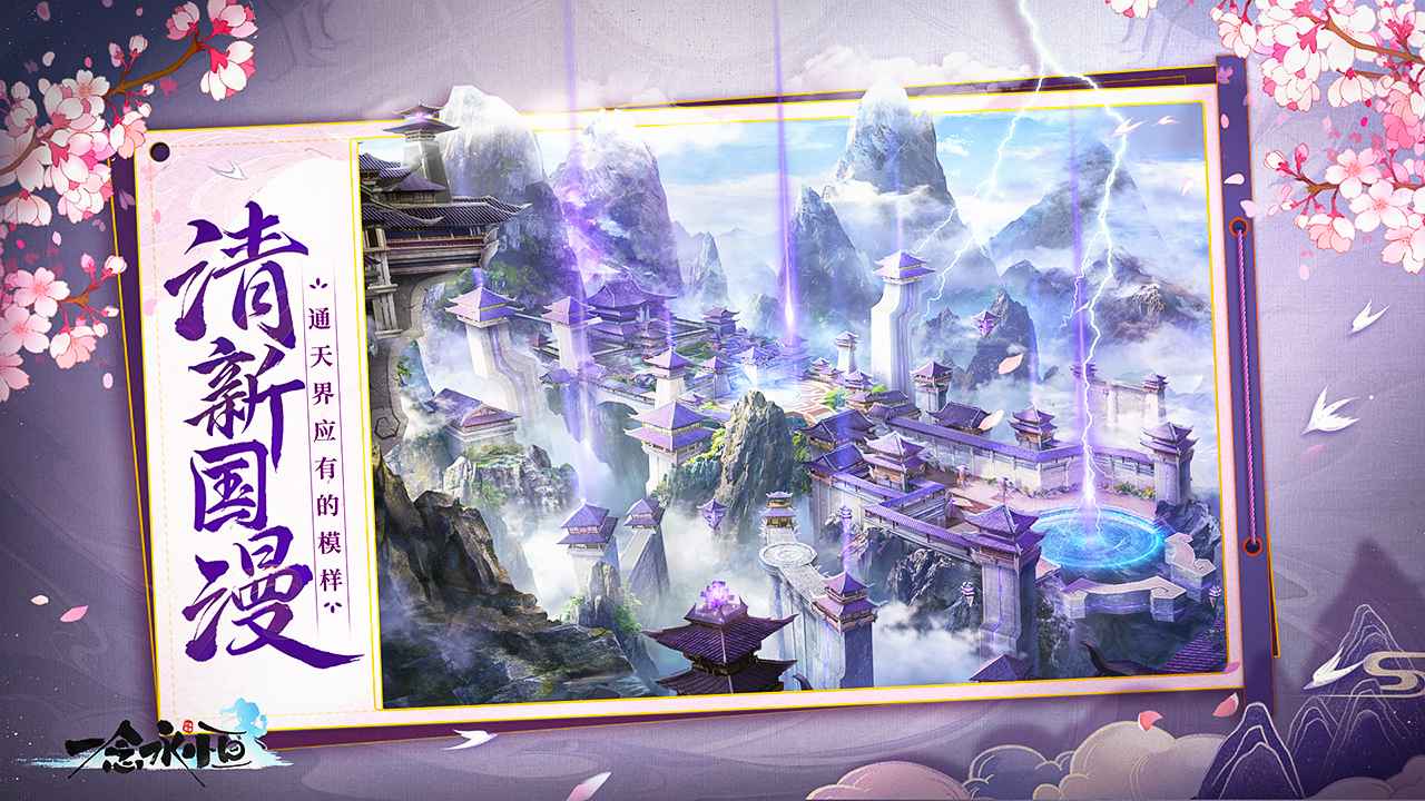 一念永恒:少年追梦