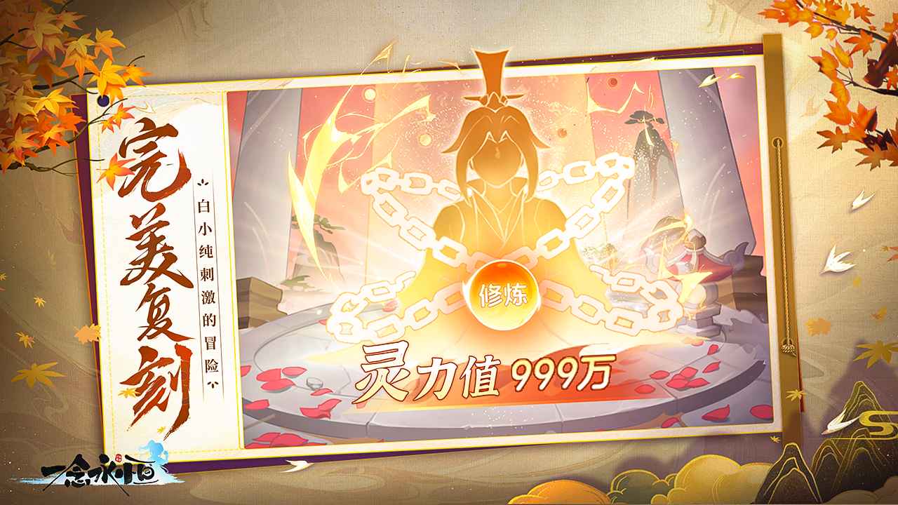 一念永恒:少年追梦