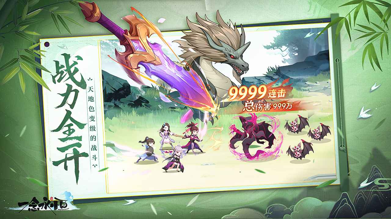 一念永恒:少年追梦