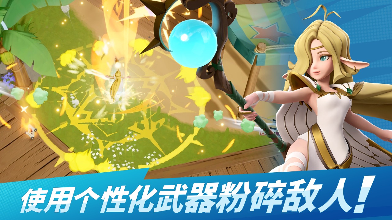 诸神大乱斗-Battle Crush