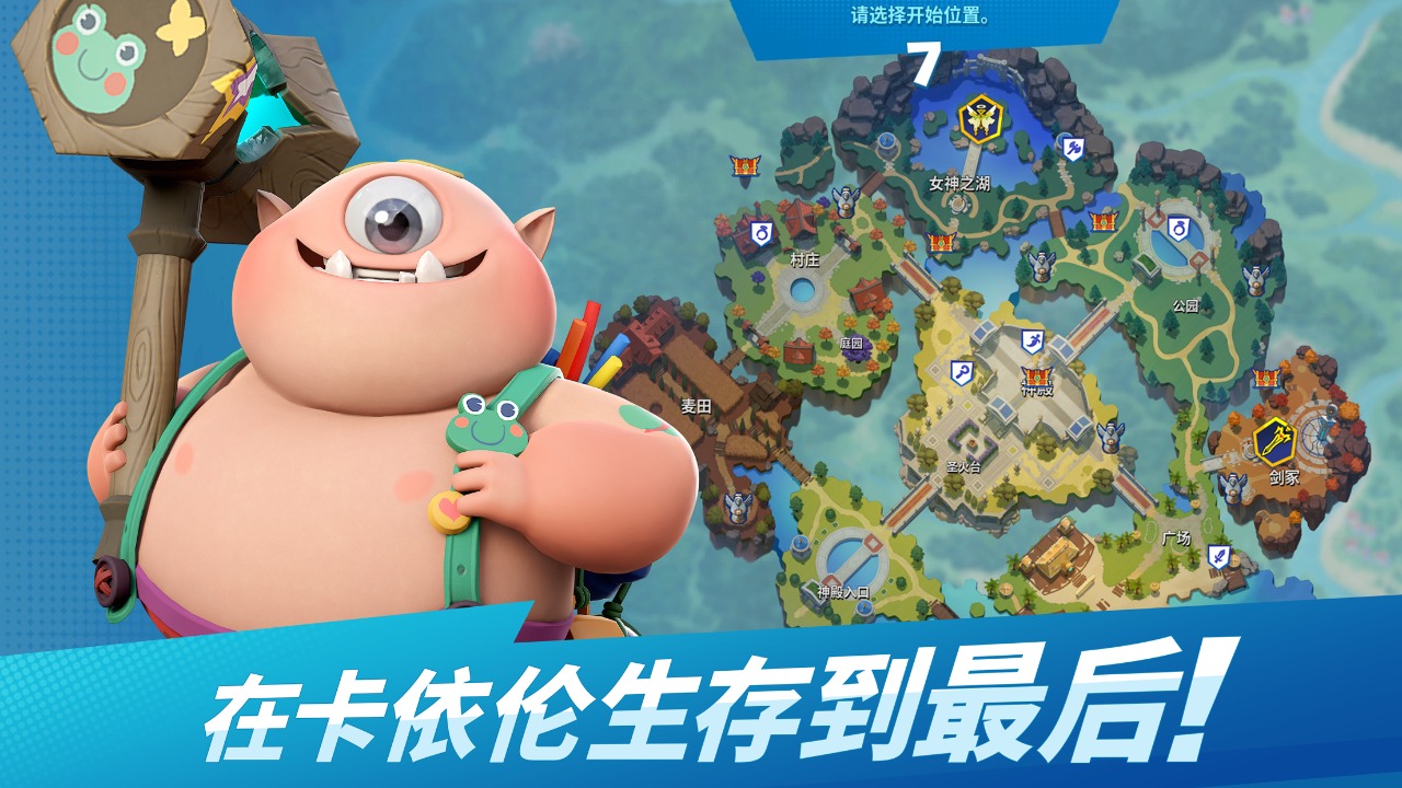 诸神大乱斗-Battle Crush