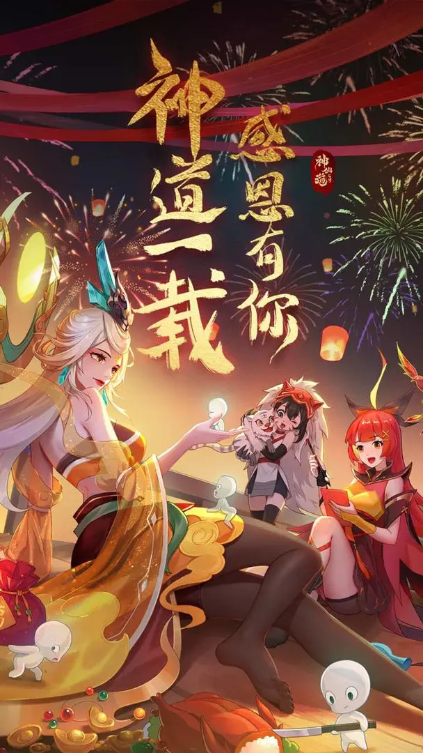 神仙道3 神仙道3