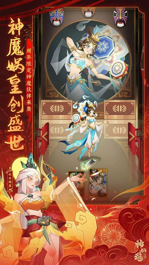 神仙道3 神仙道3