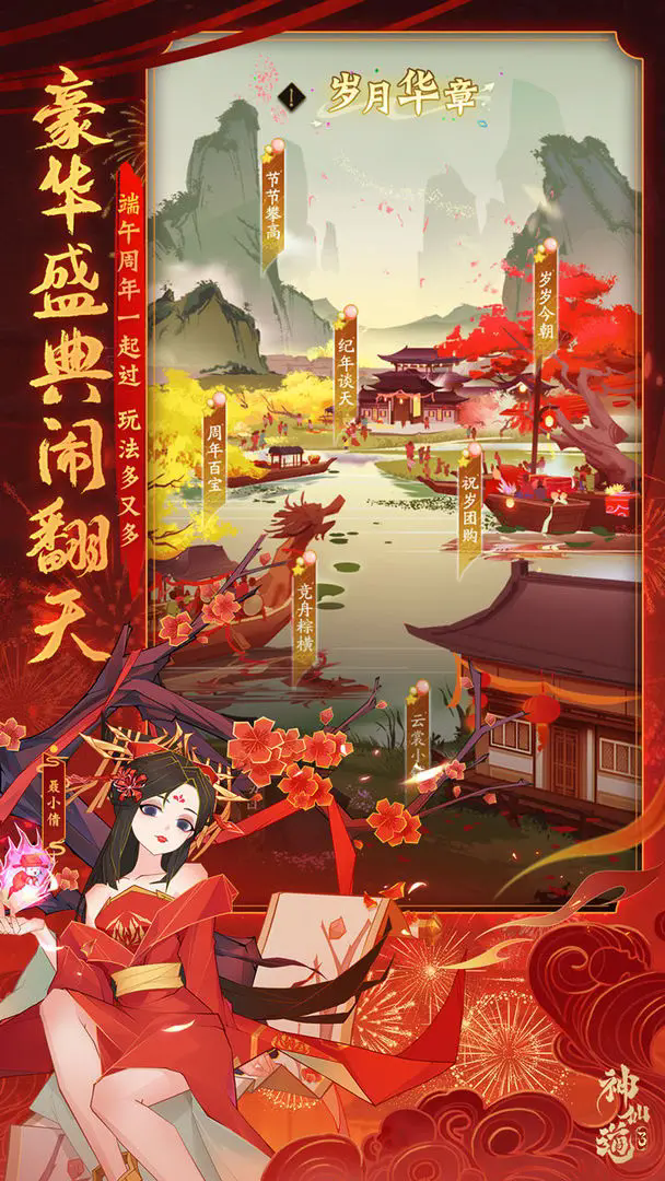 神仙道3 神仙道3