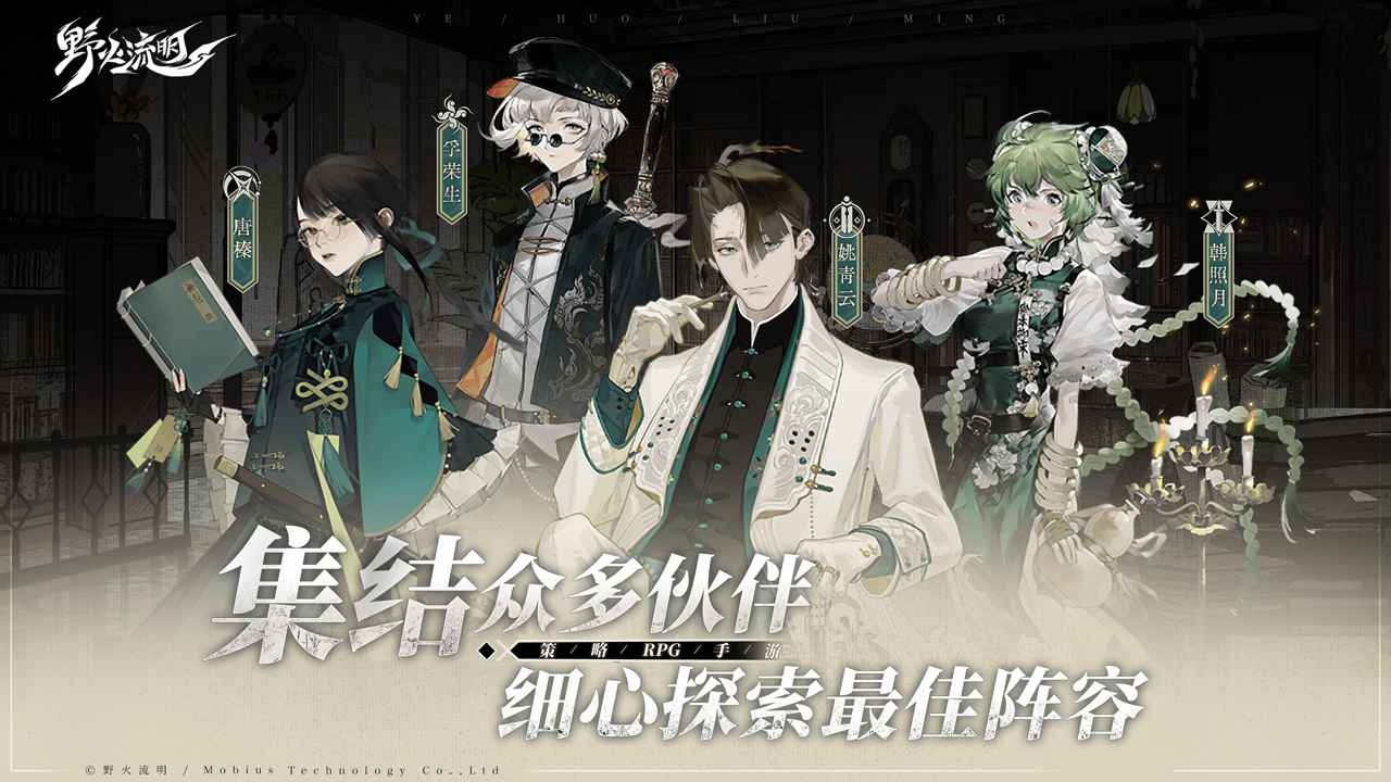 野火流明 野火流明