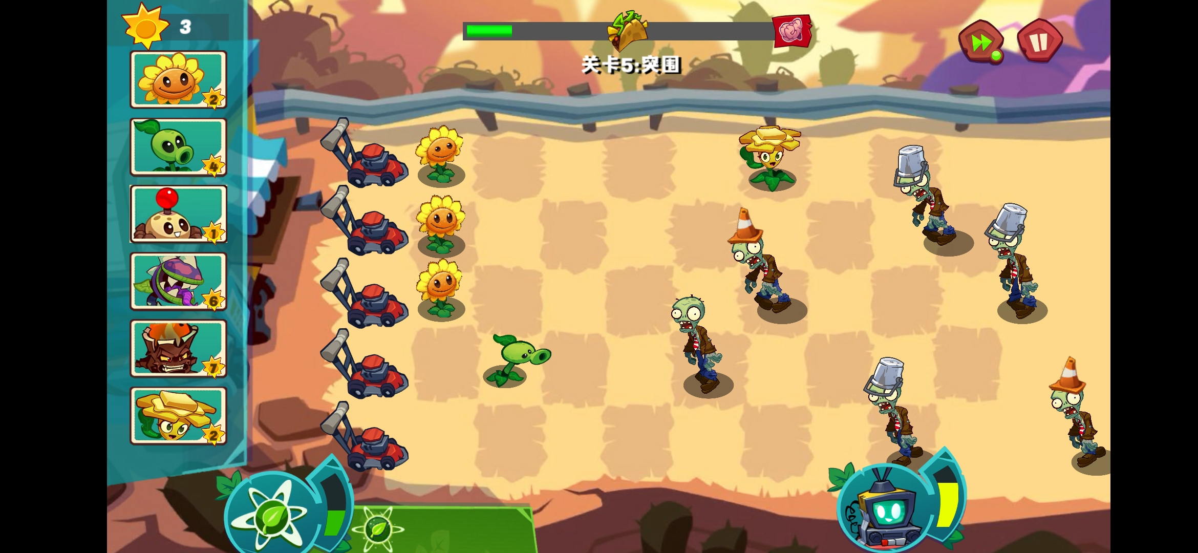 PVZ3重制版