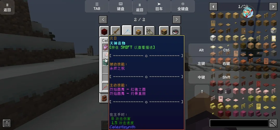 我的世界冰火传说 我的世界冰火传说