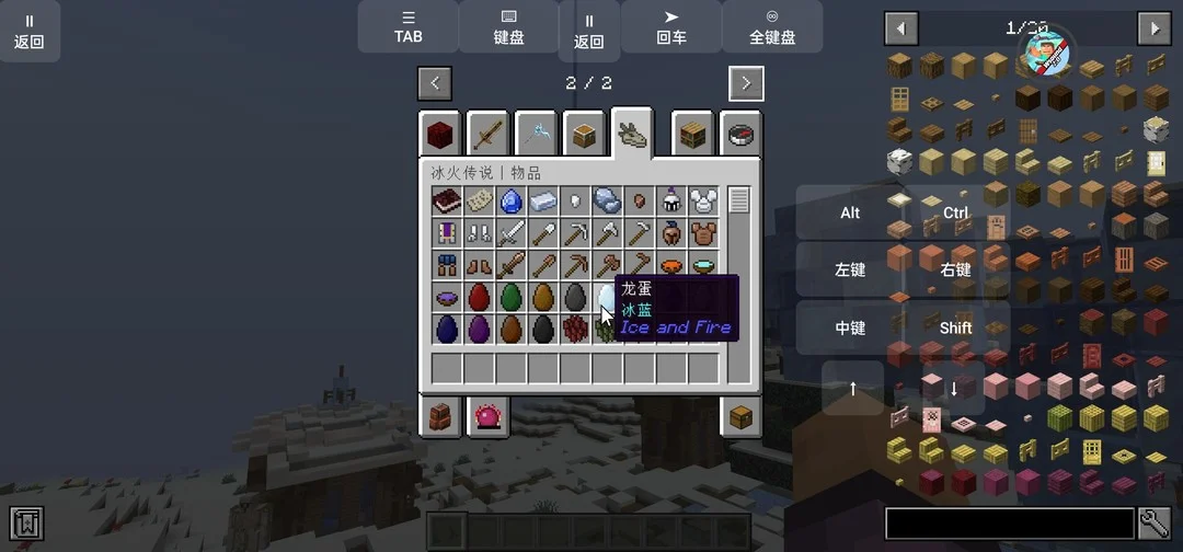 我的世界冰火传说 我的世界冰火传说