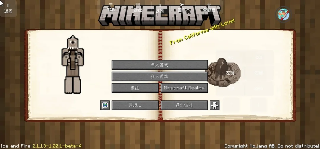 我的世界冰火传说 我的世界冰火传说