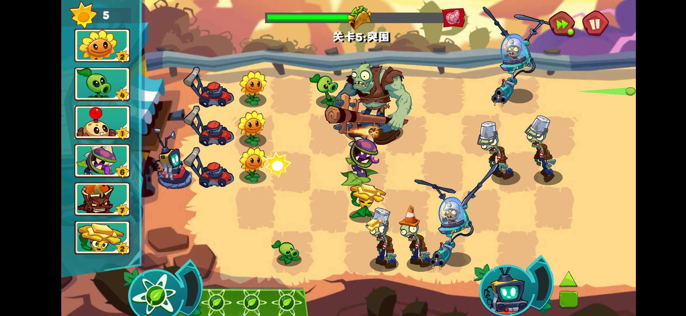 PVZ3重制版