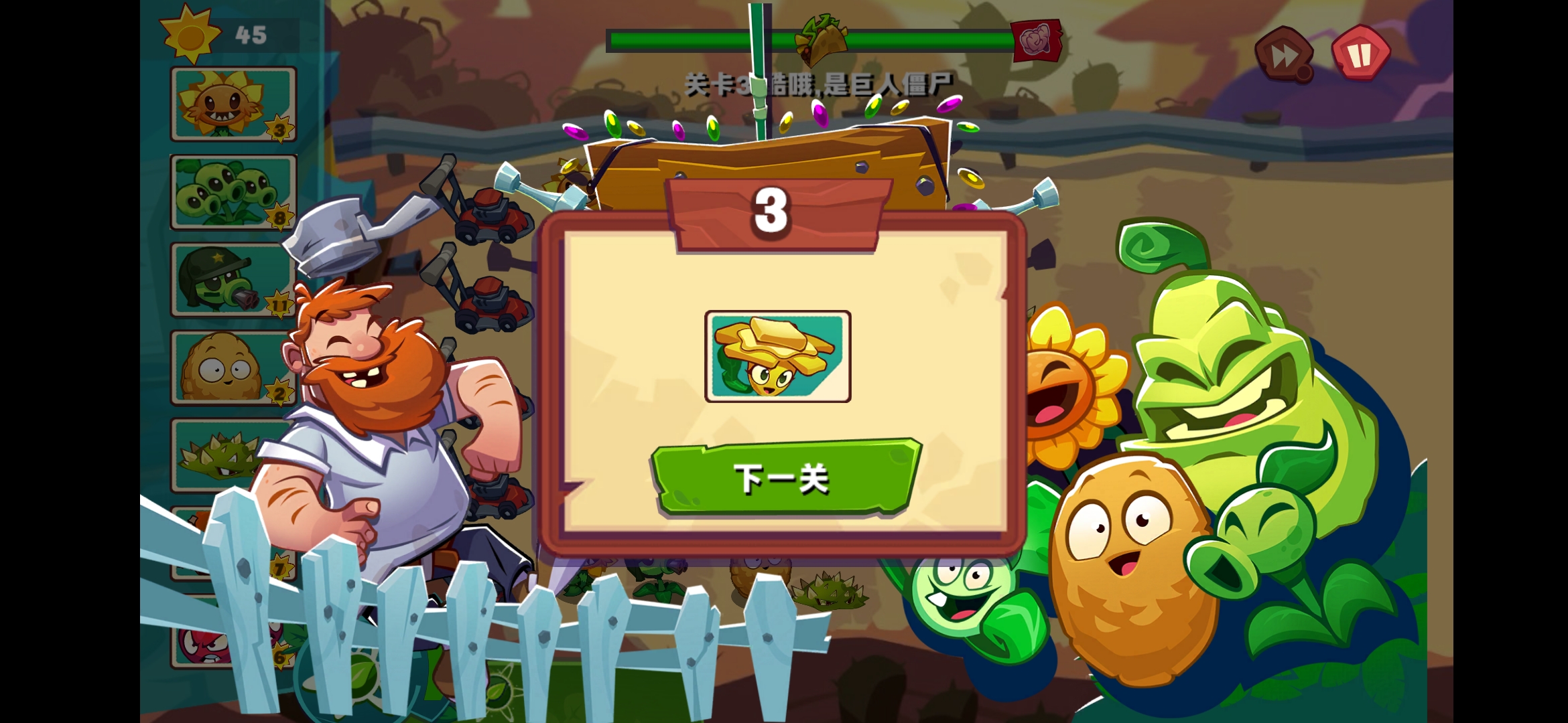 PVZ3重制版
