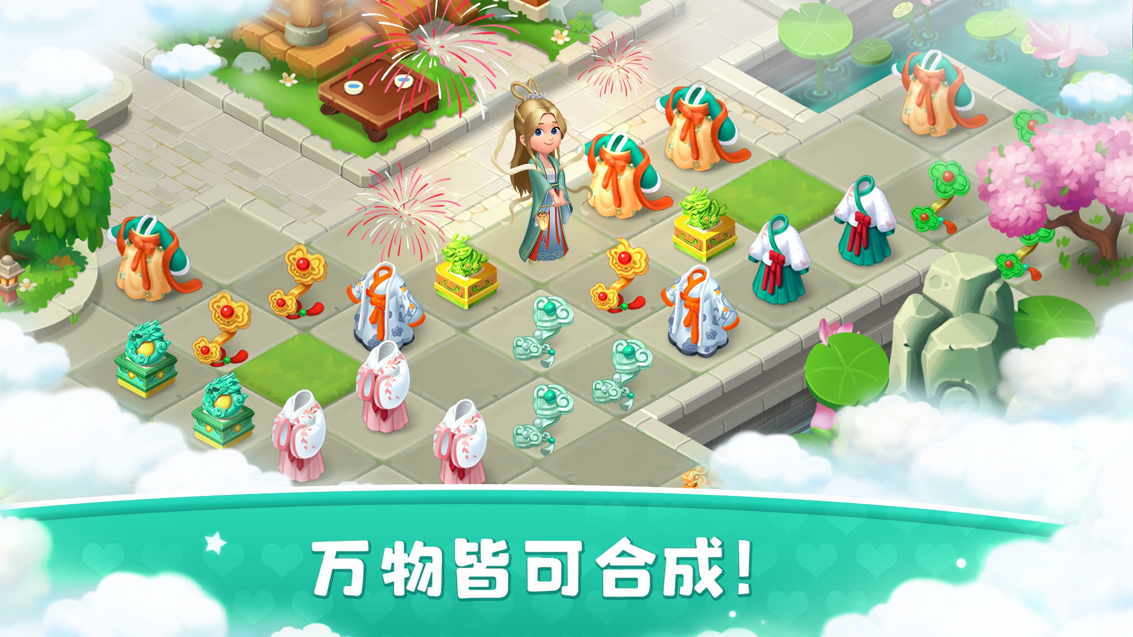 合成岛屿:模拟农场 合成岛屿:模拟农场