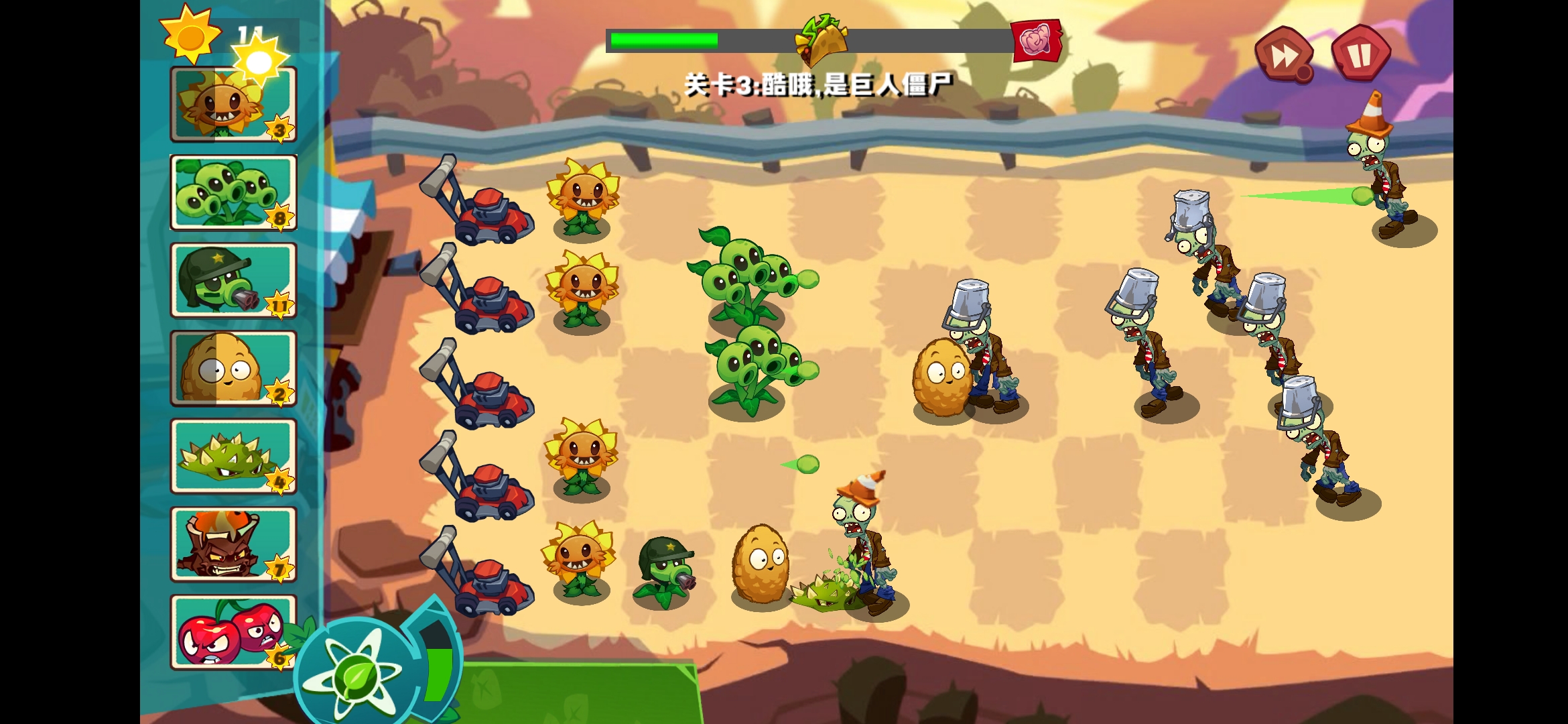 PVZ3重制版
