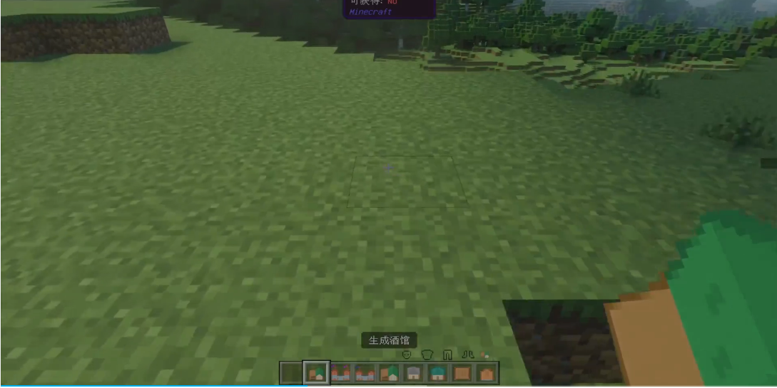 我的世界瞬时建造模组